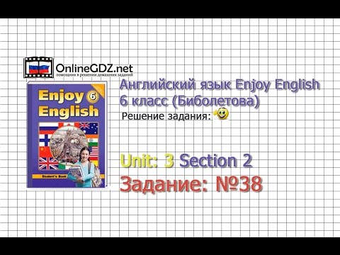 Unit 3 Section 2 Задание №38 - Английский язык "Enjoy English" 6 класс (Биболетова)