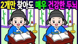 【Find the difference】💯 find 3 different things in the pictures screenshot 3