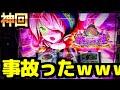 神謀覚醒を複数ストックしたら大変なことになった【スマスロ戦国乙女4】