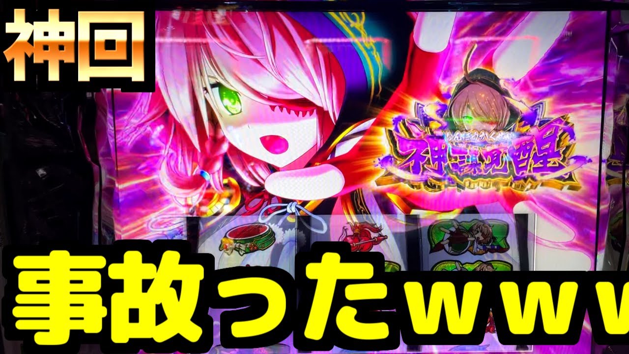 神謀覚醒を複数ストックしたら大変なことになった【スマスロ戦国乙女4】