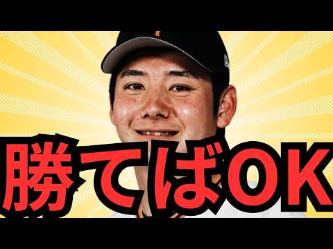 【9/23 巨人対広島】阪神に何とか食らいついた！！！持丸のエラーで2点取れたけどマジで紙一重やった！マジでリリーフ最強クラスやと思うわ！竹丸は中村に先頭打者HR打たれたけど何とか粘った！足大丈夫か？