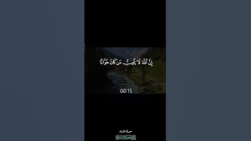 واستغفر الله إن الله كان غفورا رحيماً سورة النساء الشيخ ياسر الدوسري