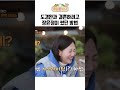 결혼 전 도경완 낚아채려고 장윤정이 썼던 방법 제철누나 시즌2 