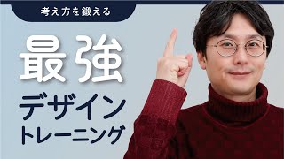 そのデザインを20文字で説明してください。