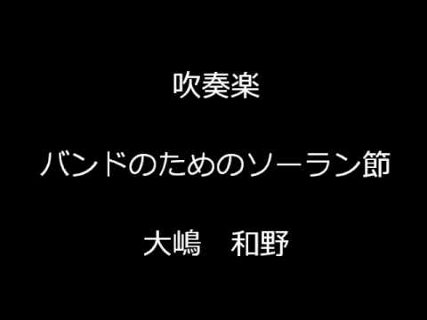 ソーラン節 歌い継がれる日本のこころ 2ページ