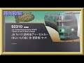 TOMIX KIHA71ディーゼルカー ゆふいんの森1 92310 TOMIX キハ71系 特急ディーゼルカー(ゆふいんの森I世 更新後