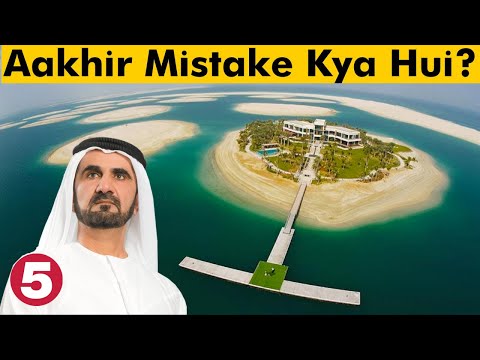 Why Dubai's Man Made Islands are Still Empty? आखिर क्यों खाली है पूरा आइलैंड