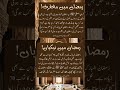 ر وشنی         