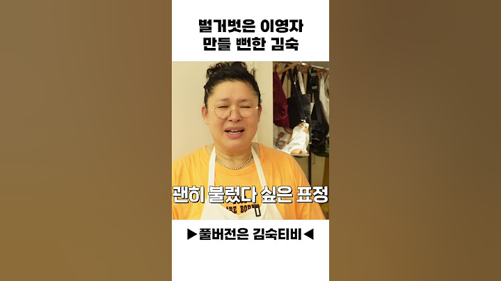 벌거벗은 이영자 만들 뻔한 김숙