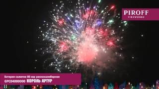 GPC04000000 КОРОЛЬ АРТУР