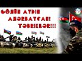 18.10.20: Gözün aydın, Azərbaycan ! Təbriklər !!!