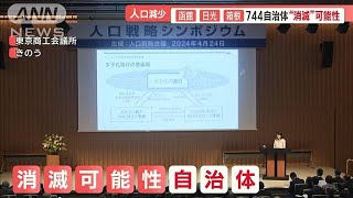 「消滅可能性自治体」に日本屈指の観光地が…「真夏でも涼しい街」移住者増加の勝浦も【羽鳥慎一モーニングショー】(2024年4月25日)