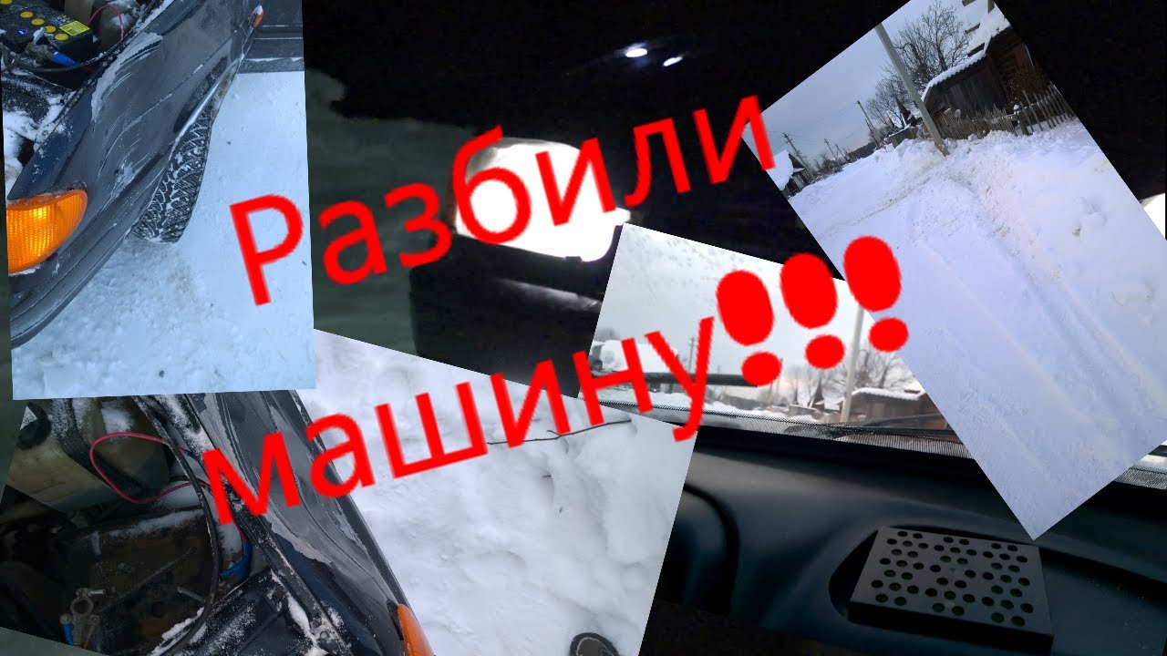 Попал в дтп на тест драйве