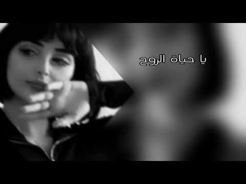 اغاني استكنان يا حياة الروح قلبي ما ذاق النوم ولا يوم ولا حرتاح