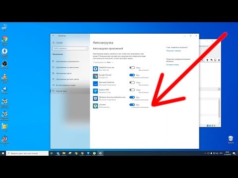 Как убрать торрент из автозапуска в Windows 10