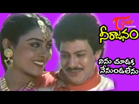 Neerajanam - Telugu Songs - Ninu choodaka nenunda lenu