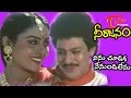 Neerajanam - Telugu Songs - Ninu choodaka nenunda lenu