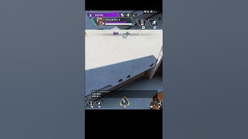 【APEX】差點閃出來