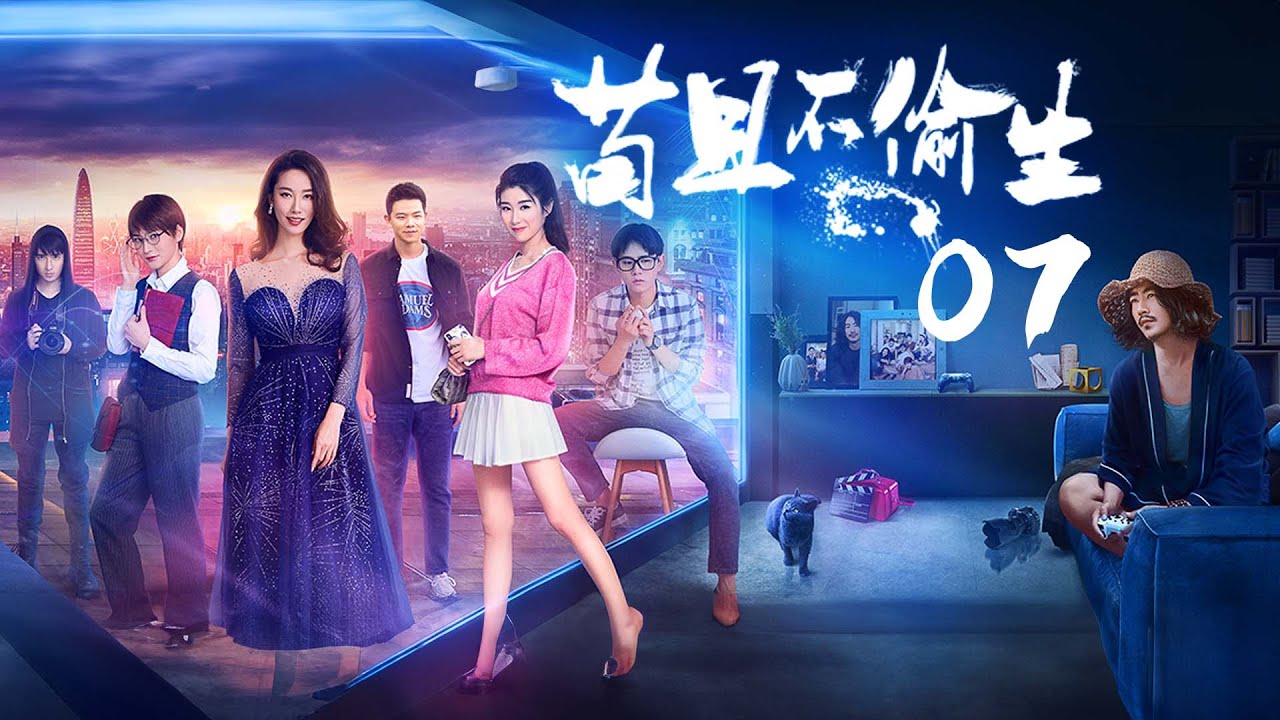 爱情别墅：高冷女王的意外同居生活