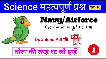 Science previous years questions || science questions for Navy (AA,SSR,MR)/Airforce