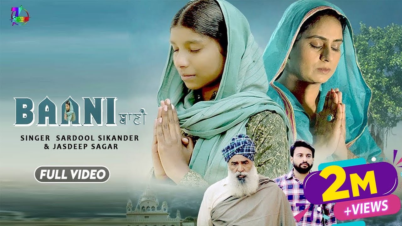 New Punjabi Full Movie  BAANI Full Movie  Mahabir Bhullar  Gurpreet Mand  Punjabi Movie 2021