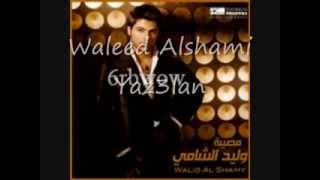 waleed alshami   Yaz3lan