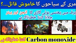 Carbon Monoxide Poisoning Murree Tragedy The Silent Killer Ndk Speaks