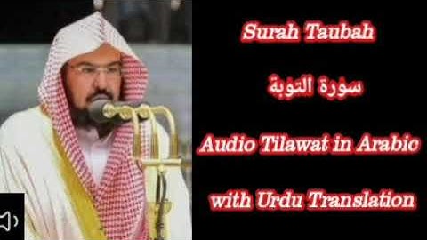 Surah Taubah سورة التوبة Audio Tilawat in Arabic with Urdu Translation