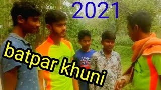 batpar khuni/বাটপার খুনি_bangla sotfilm 2021-bangla fanny video(mmk music)