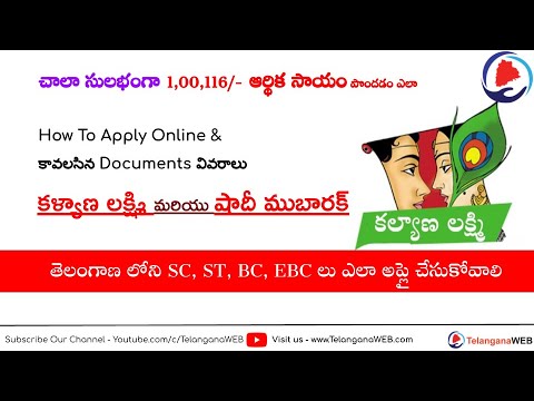 How To Apply Kalyana Lakshmi Online in 2022 - కళ్యాణ లక్ష్మి - కొత్త విధానం