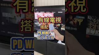 搭配藍牙遙控器操作