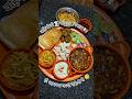 वहिनीची स्पेशल मिसळपाव🍱 रेसिपी#ytshorts#shortsfeed#misalpav#misal#matkirecipe#breckfast#vahini