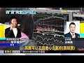 台股恐暴跌！ 「四貸同堂融資戶」賣壓增憂斷頭@newsebc