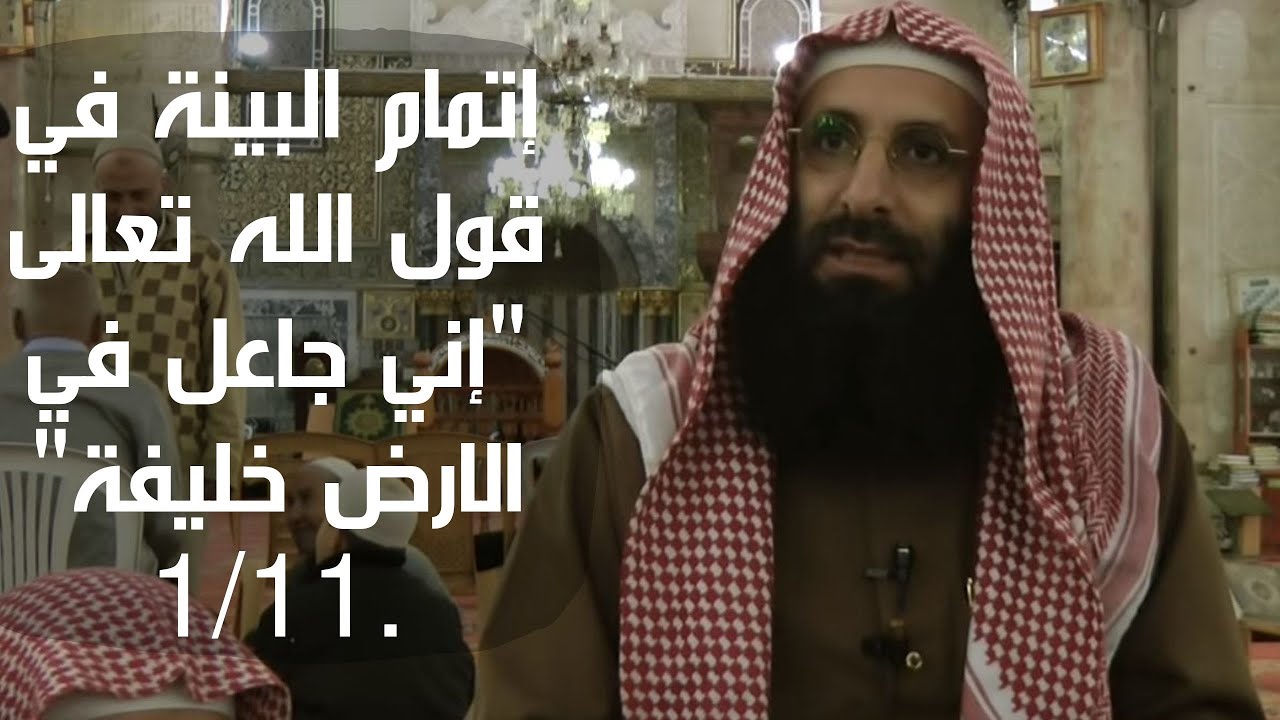 الإمام صلاح الدين بن إبراهيم. اتمام البينة في قول الله تعالى 