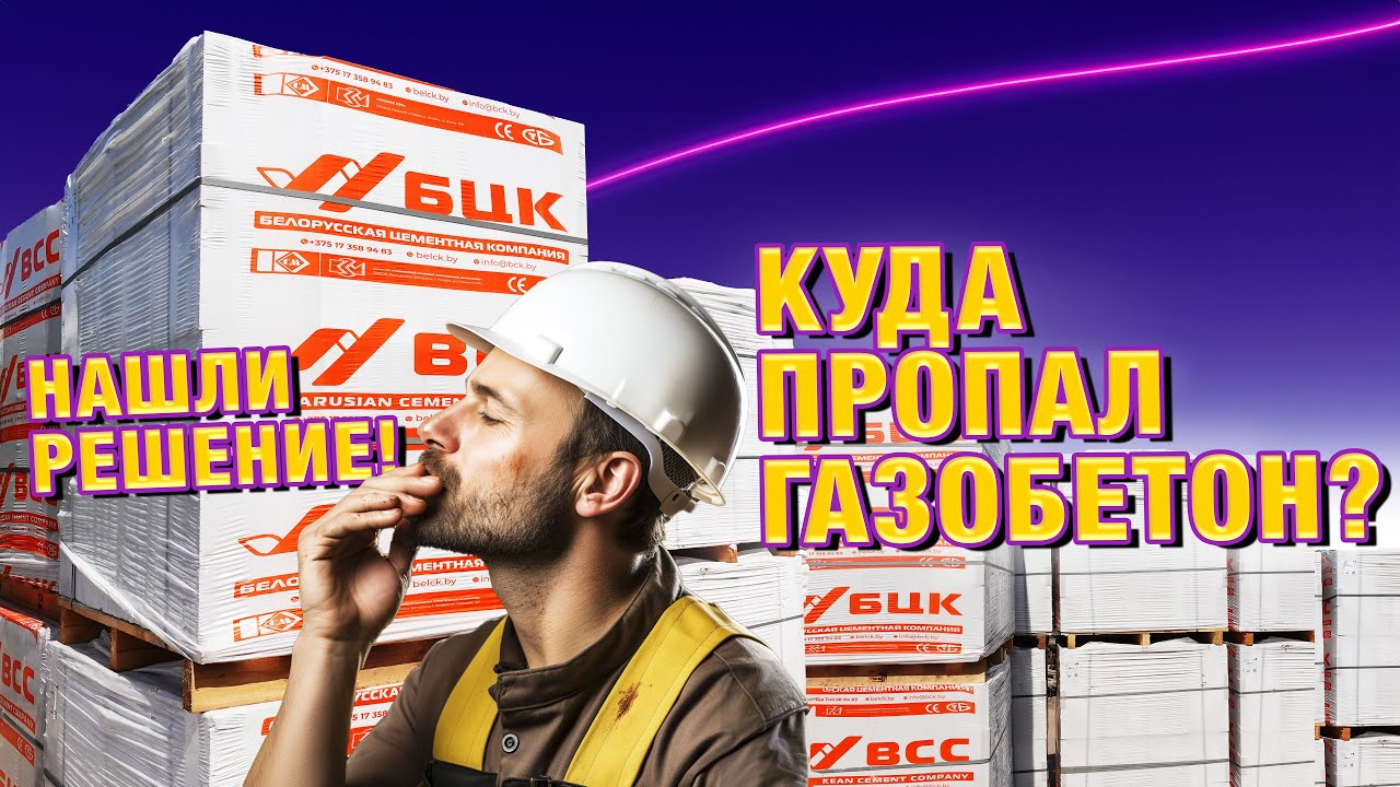 Газобетон Купить В Севастополе Цена Рублях