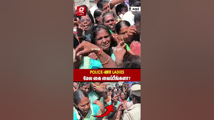 Ladies மேல இருந்து கைய எடுங்க யா🥵கோவிலில் களேபரம்..Police VS ஊர் மக்கள்👮