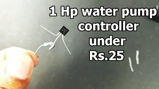 Simple automatic 1 hp water pump on off controller under Rs.25 (In Hindi)