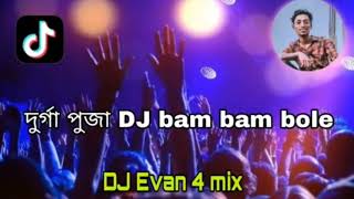 DJ Trance  bam bam bole bole. / edm drop Dutch / Tik Tok vairal /2023/ durga puja Dj#Evan4mix