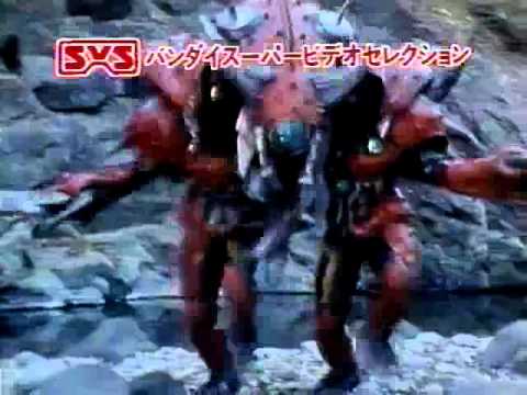 バンダイスーパービデオセレクション他CM 