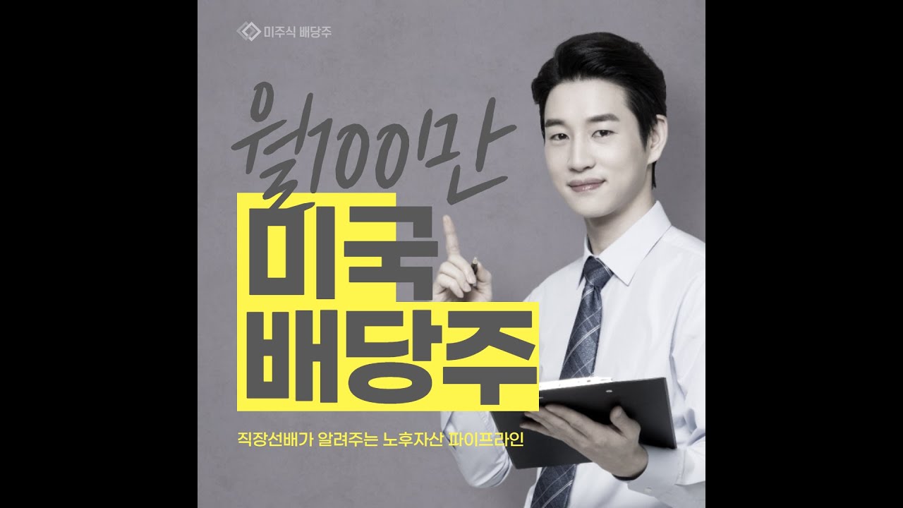 agnc 주가 Update New #미국주식 #배당주 # 월100만원 # 리얼티인컴 # AGNC # MO