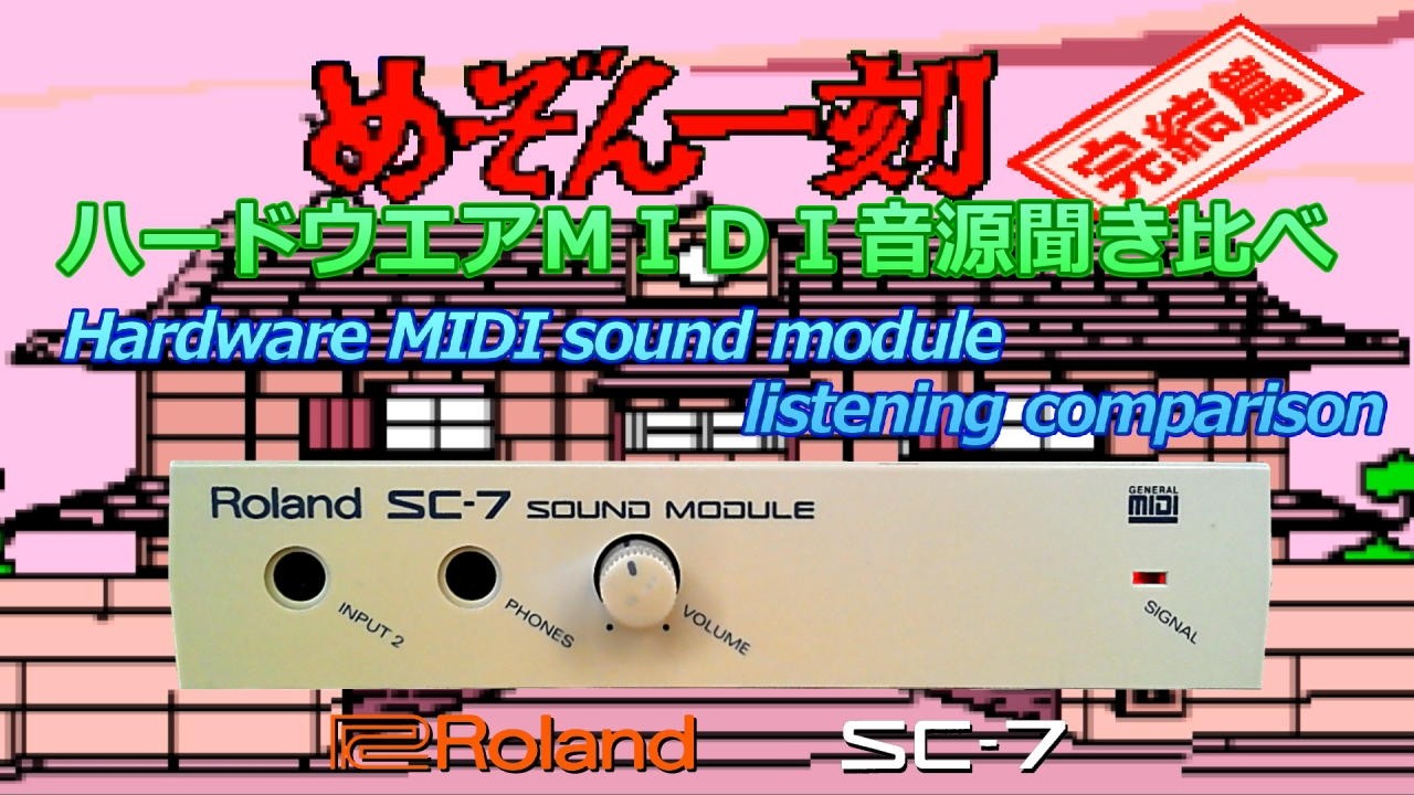 めぞん一刻 