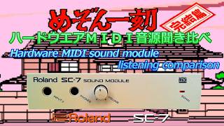 めぞん一刻 