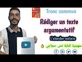 Ref:DbKPJCk_NWc Tronc commun : r�diger un texte argumentatif _ production �crite (l'abandon scolaire)               