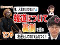 【裏側】もちろん僕たちは報道が出ること知っていましたけど、このタイミングか！って思いましたね。※てつやと峯岸みなみさんの報道とリアコについて【虫眼鏡/ラジオ/切り抜き】