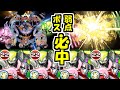 【タイガー&バーナビー】貴様ぁ!!!ワンパンかぁぁ!!!!!【モンスト】