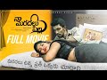 Naa Maradalu Pilla Full Movie || Latest Romantic Movie || Telugu Romantic Movie || MMS Shortfilms.