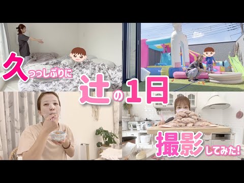 【辻の1日】久しぶりに1日を撮影してみたら詰め込み過ぎて慌ただしくなりました💦【炊き込みご飯、手羽先の甘辛揚げ、軟骨の唐揚げほりにし味】