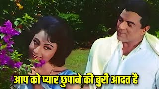 Old Romantic Song Aap Ko Pyar Chhupane Ki Buri Aadat Hai 4K Dharmendra, Mala Sinha