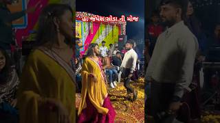 Ha Jayesh Bhai Sodha Ni Moj Jayesh Sodha Na New #status #shorts #live @jayeshsodhaofficial