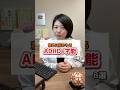 意外に好かれる ADHDの才能 8選 #発達障害 #精神科医さわ #adhd #asd #才能 #shorts